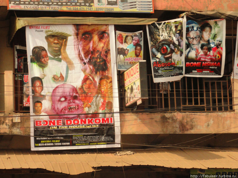 Афиши новых фильмов! Кумаси, Гана