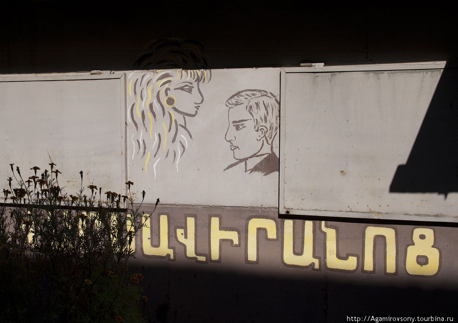 Ереван, городские зарисовки. Октябрь 2011 г. Ереван, Армения