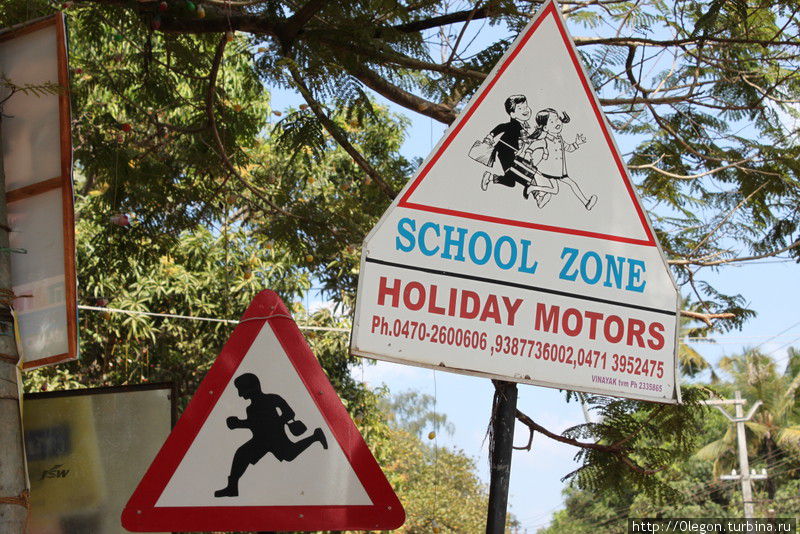 Рисунок на знаке предупреждает, что вы въезжаете в зону около школы Индия