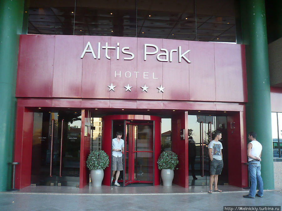 Алтиш Парк Отель / The Altis Park Hotel
