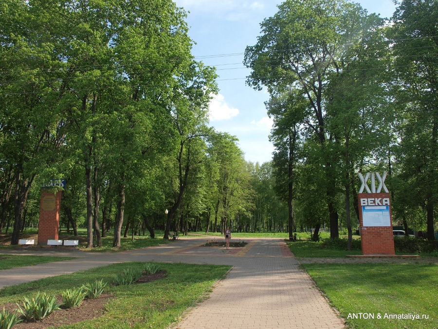 Старинный парк в центре села