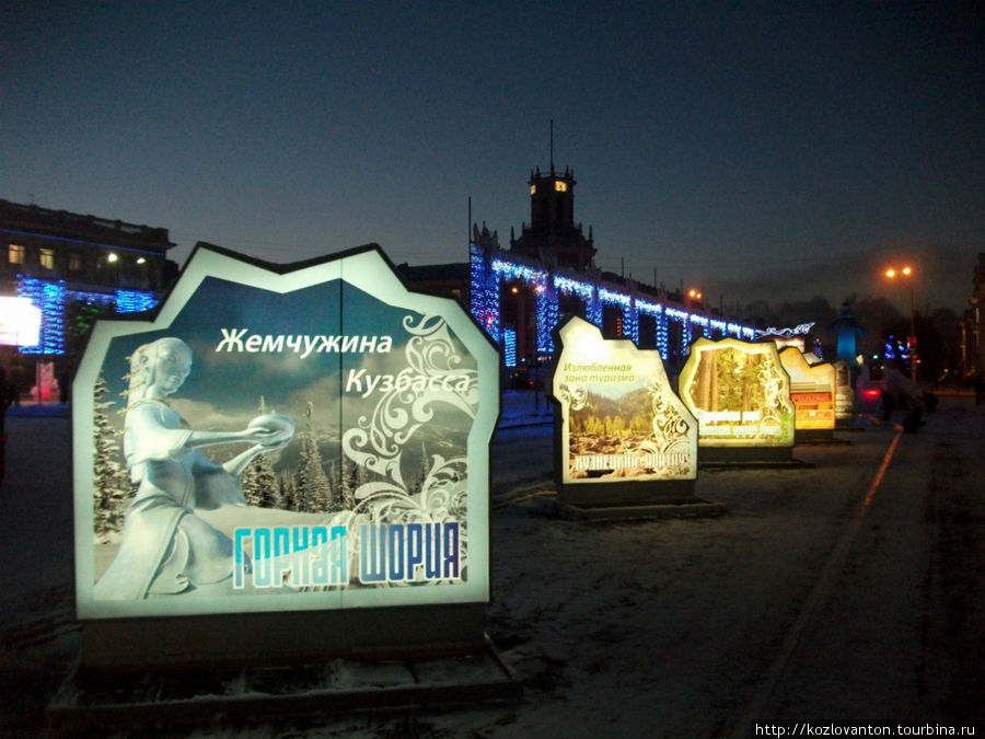 Выставка туристических мест Кузбасса на главной ёлке области. Кемеровская область, Россия