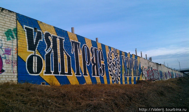 Выставка граффити, не отходя от дома ... Харьков, Украина