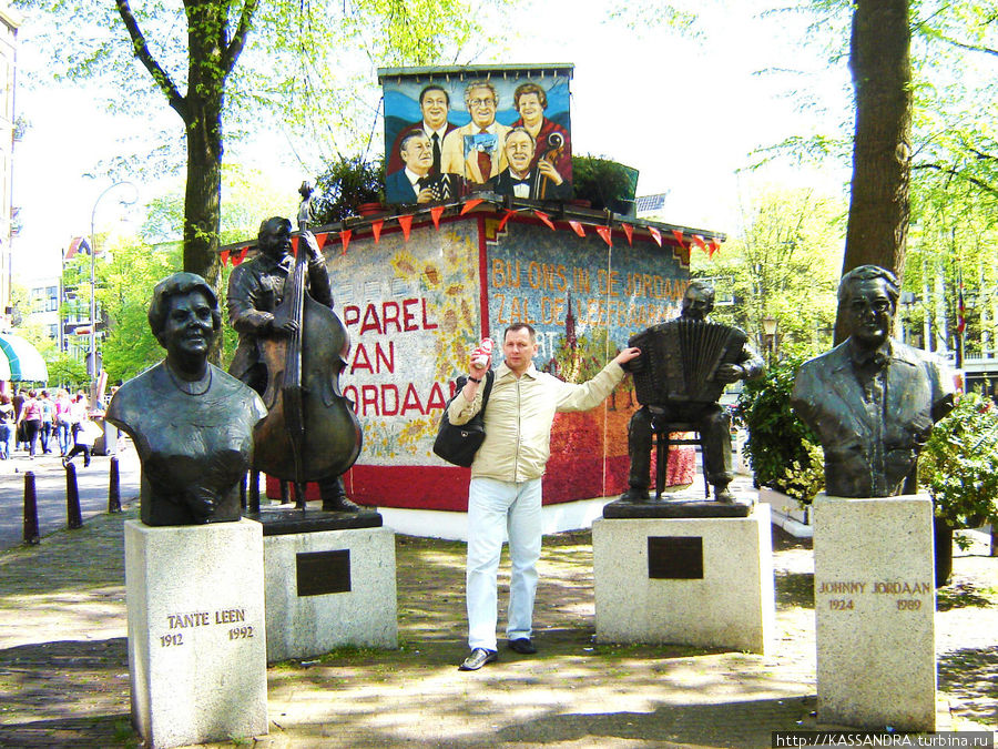 Памятник йордаанским музыкантам Амстердам, Нидерланды