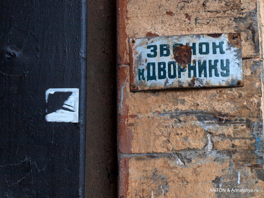 Реально действующая табличка у входа в один из одесских двориков. Одесса, Украина