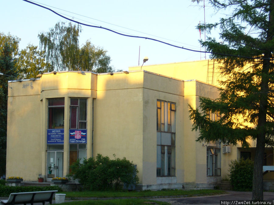 Краеведческий музей Павловск, Россия