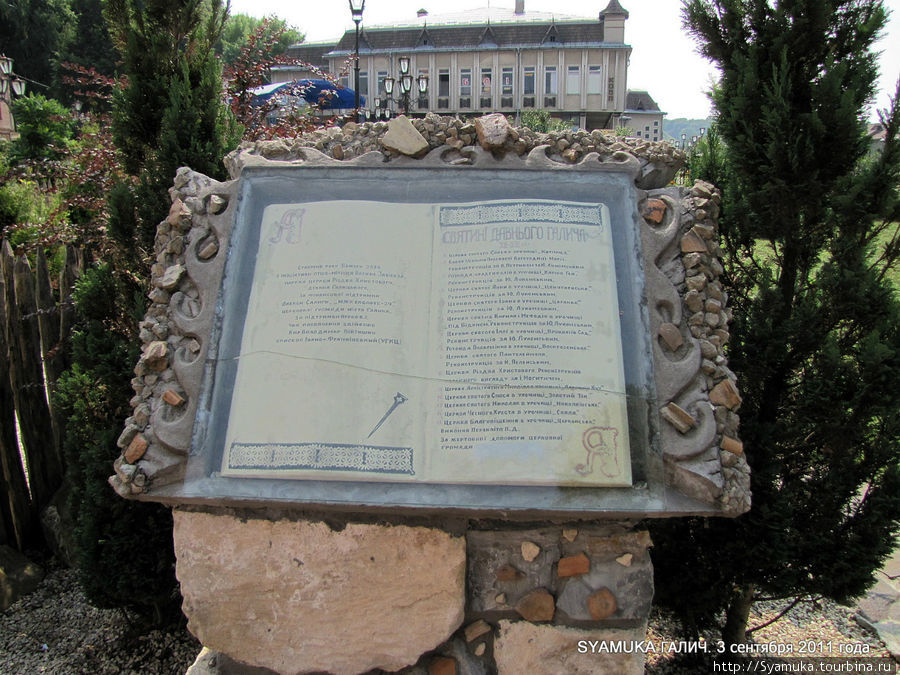 В виде старинной летописной книги выглядит информация о памятнике.
