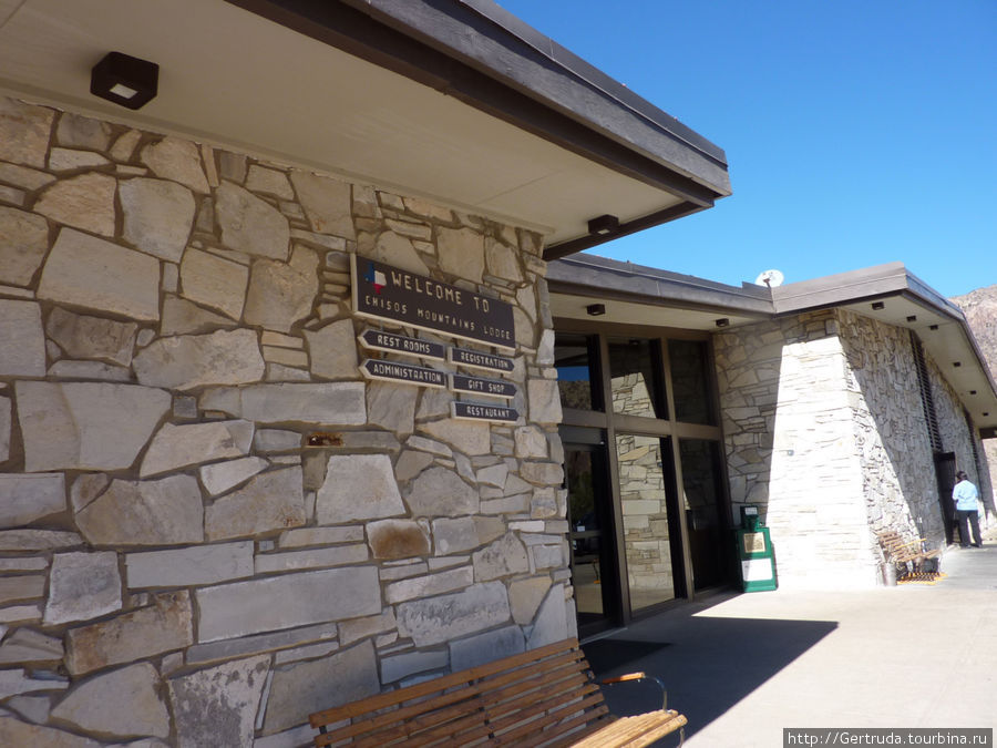 Visitor Center    и ресторан в горах  Чисос (Chisos Basin) Биг-Бенд Национальный Парк, CША