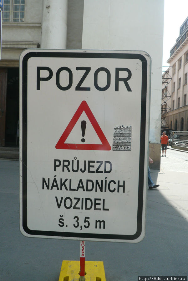 Прага и Карловы Вары Прага, Чехия