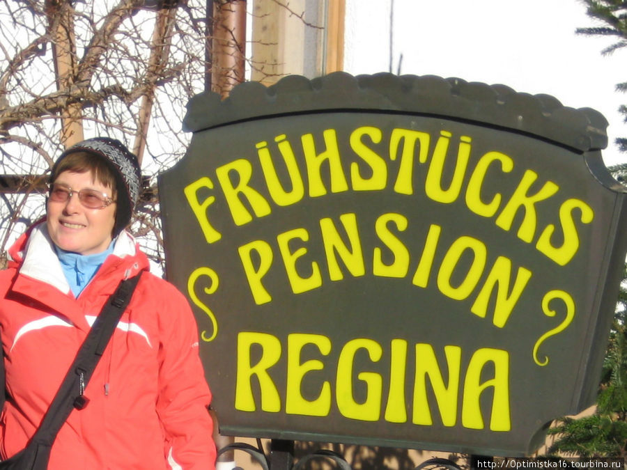 Pension Regina Майрхофен, Австрия