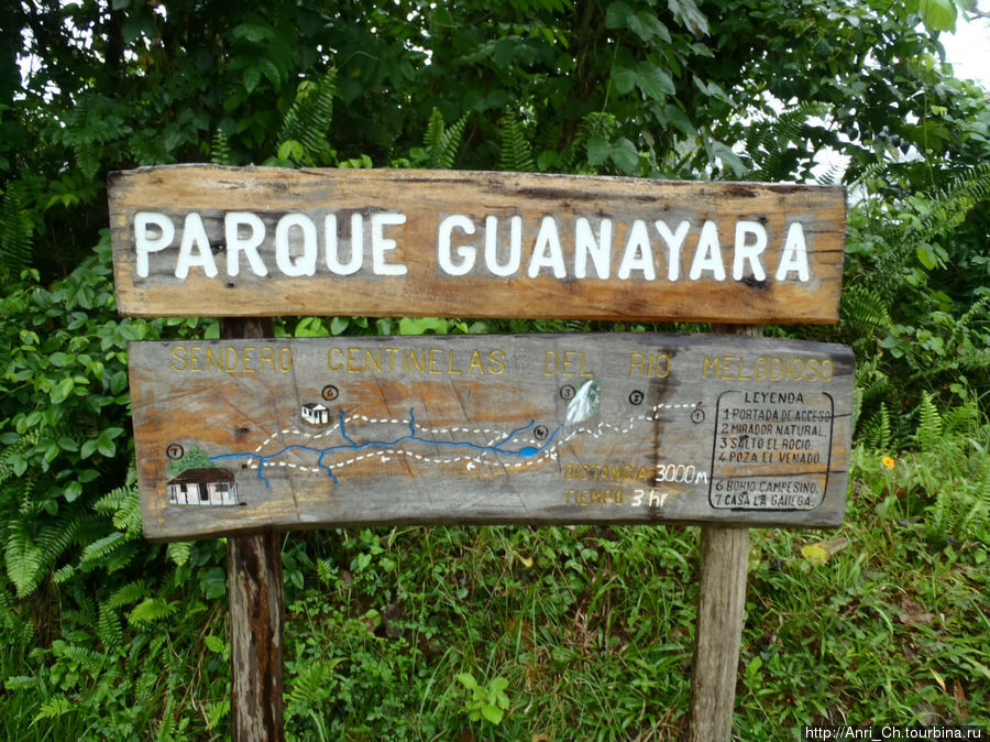 Остров Свободы: Parque Guanayara ...  джунгли, дождь,экстрим Провинция Санкти-Спиритус, Куба