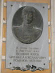 Мемориальная доска в честь Великого князя Михаила Александровича Романова на доме 5 — Королевские номера