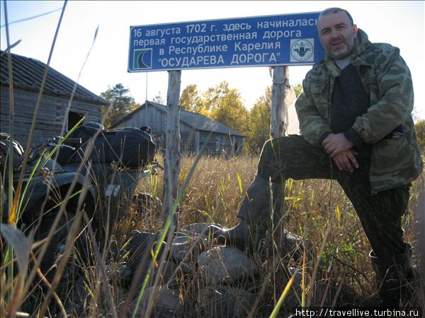 Знак Осударевой дороги на мысе Вардия Республика Карелия, Россия
