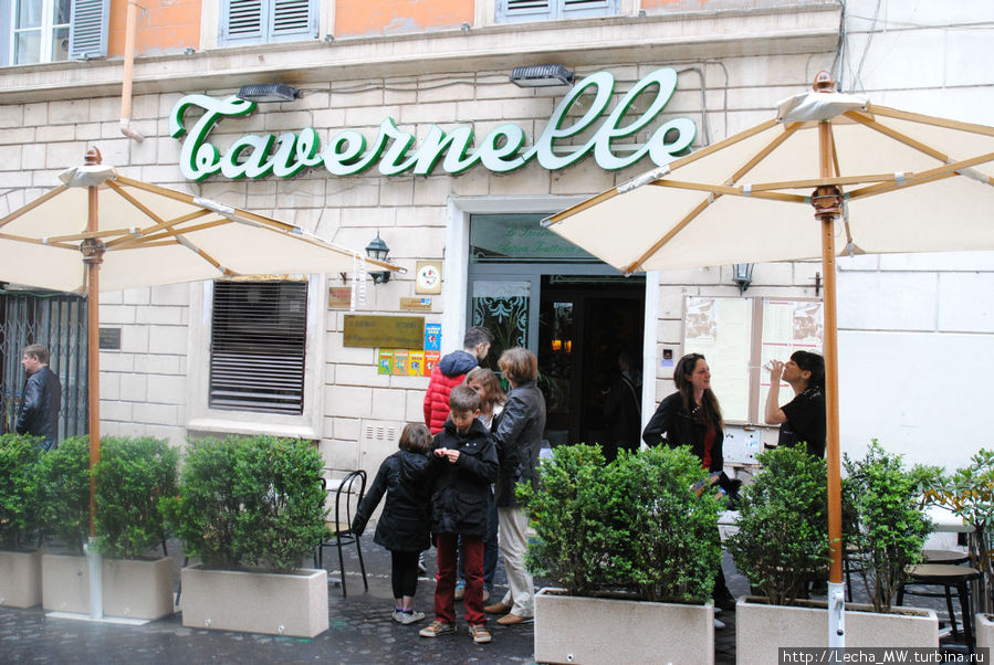 Ле Тавернель / Le Tavernelle