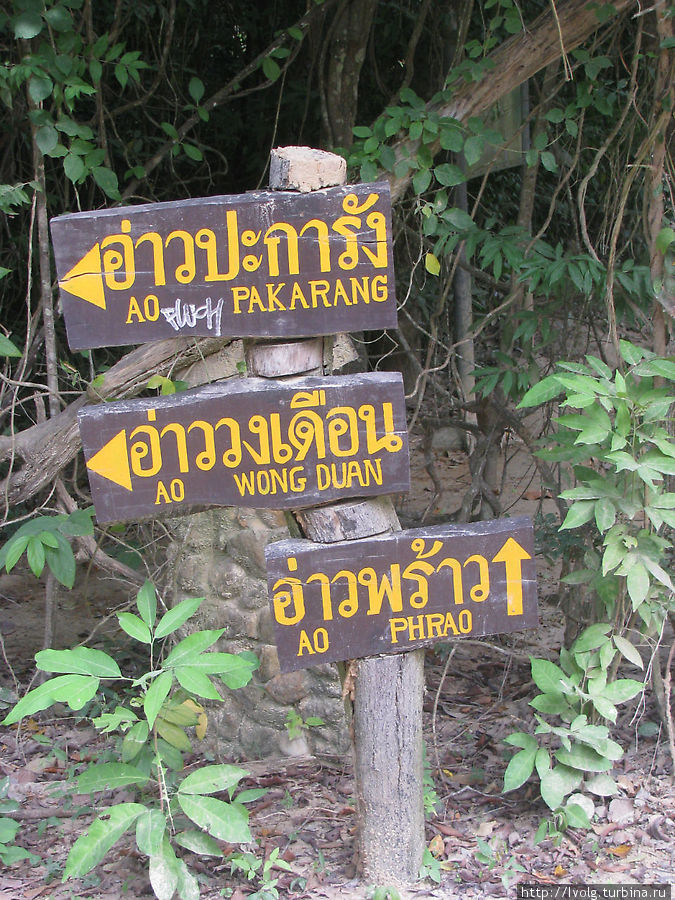Налево пойдешь... Остров Самет, Таиланд