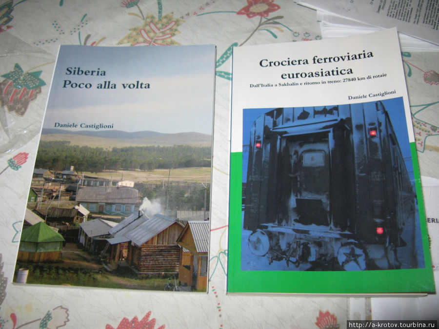 это книги о путешествиях по Сибири, которые написал Данелие Традате, Италия