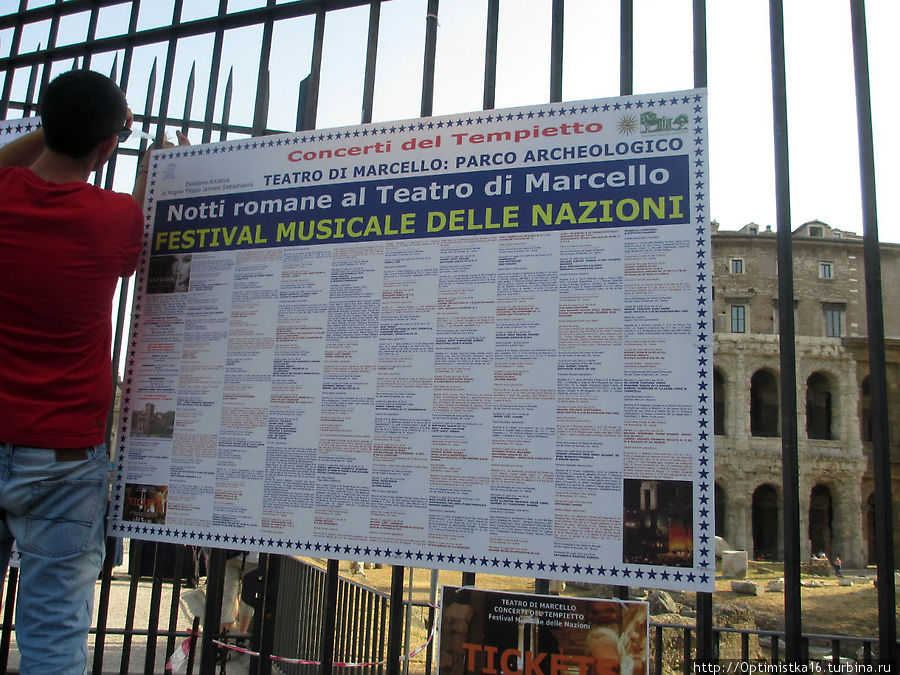 Театр Марцелла Рим, Италия