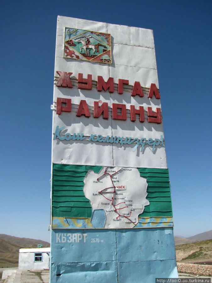 перевал Кызарт 2670м Киргизия