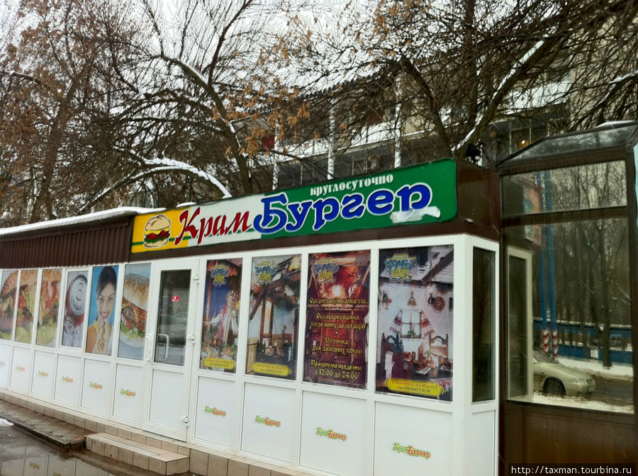 Крамбургер Краматорск, Украина