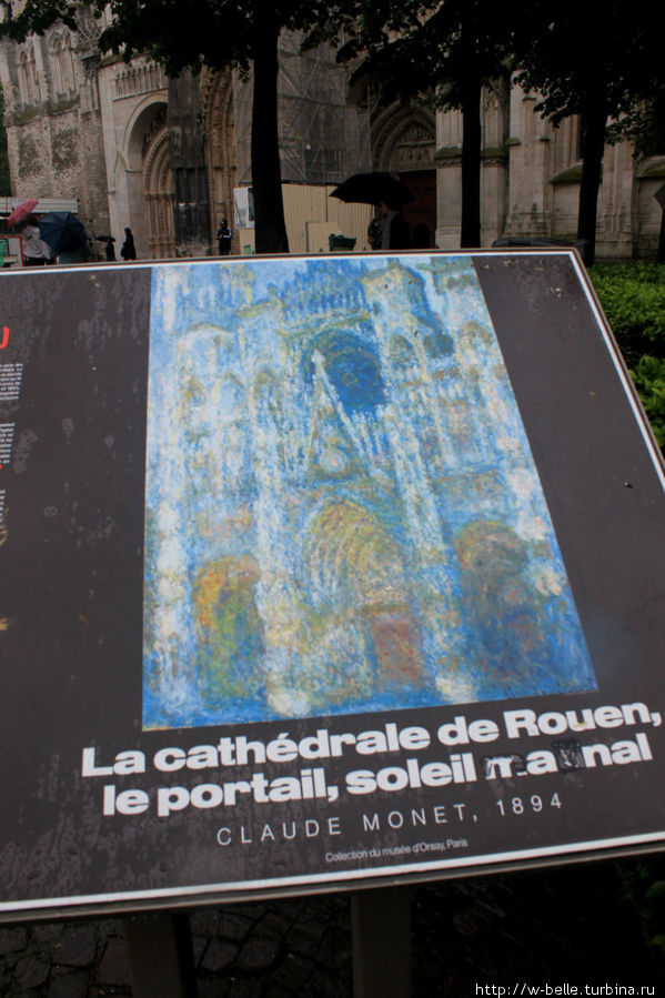 Рядом стенд с копией картины К.Моне, чтобы мы могли взглянуть на собор его глазами. Получится? Руан, Франция