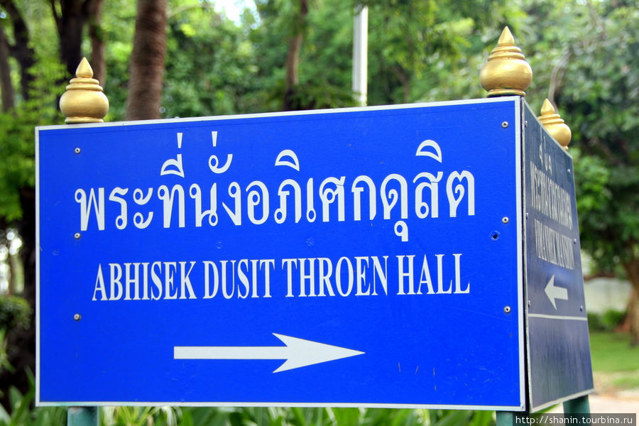 Тронный Зал Ананда Самакхом Бангкок, Таиланд