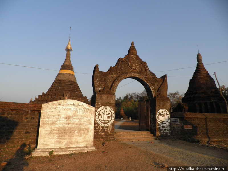 Пагода Сакьяманаунг Мраук-У, Мьянма
