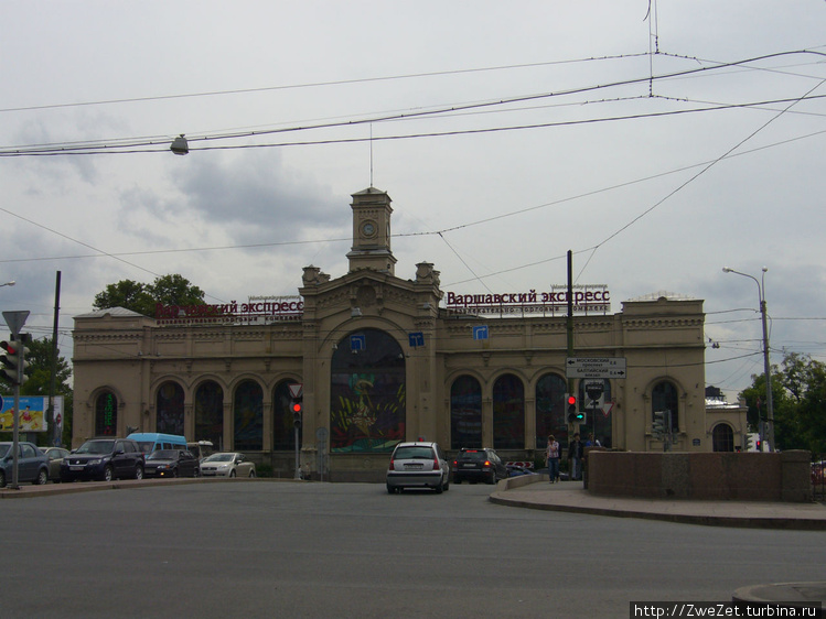 Бывший Варшавский вокзал
