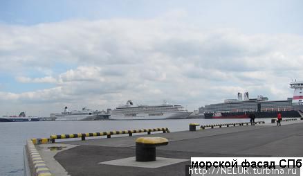 Морской фасад =место встречи круизных гостей. Санкт-Петербург, Россия