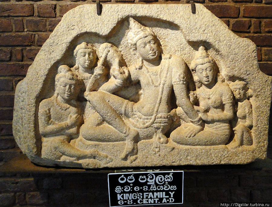 Королевская семья.
В главном музее Анурадхапуры фотографировать было запрещено. А в музее Исурумунии, где тоже собраны каменные плиты, фотографировать можно с разрешения служителей. Правда, в музее служителей как ветром сдуло...Поэтому фотографируем, никого не спрашивая... Анурадхапура, Шри-Ланка