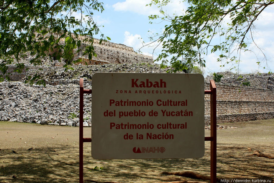 Город бога дождя Кабах, Мексика