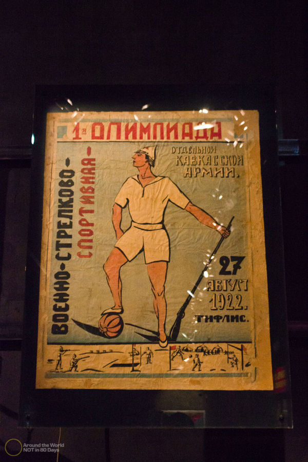 Музей советской оккупации Тбилиси, Грузия