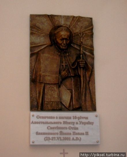 Памятный знак в связи с визитом Римского Папы Киев, Украина