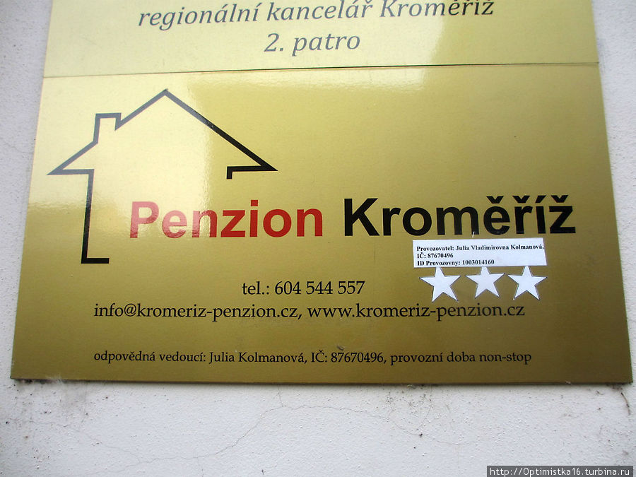 Kroměříž Penzion Кромержиж, Чехия