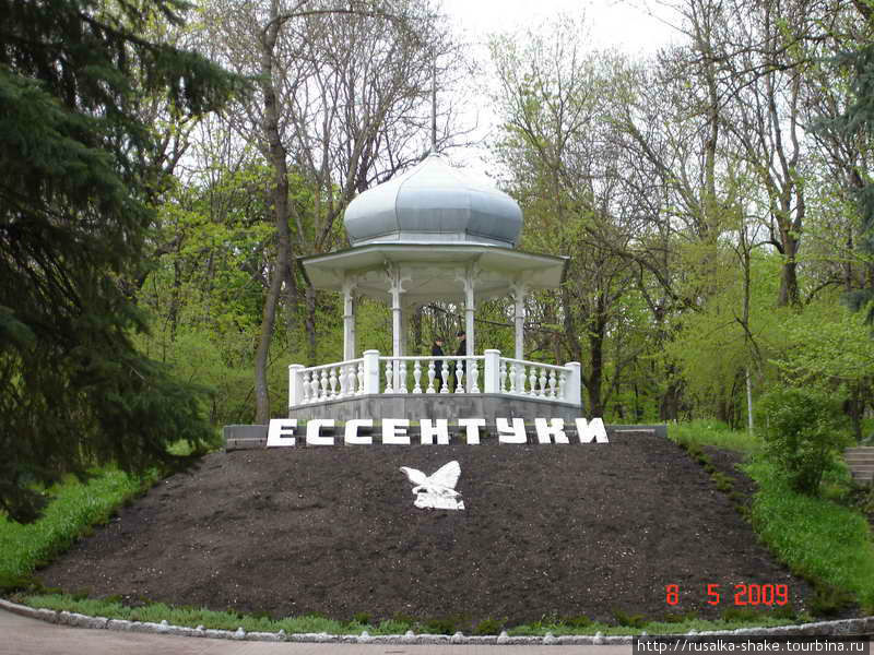 Ессентуки, Курортный парк Ессентуки, Россия