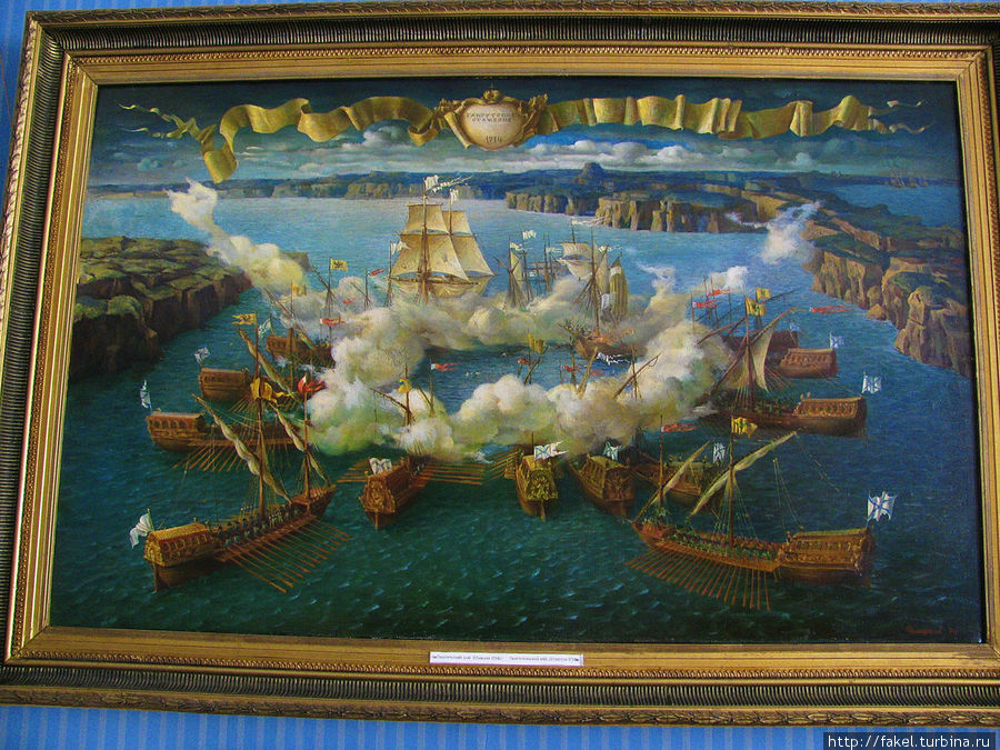 Гангутский бой 1714 год Николаев, Украина