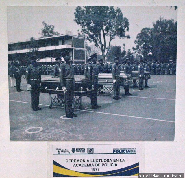 траурная церемония в полиции, 1977 Мехико, Мексика