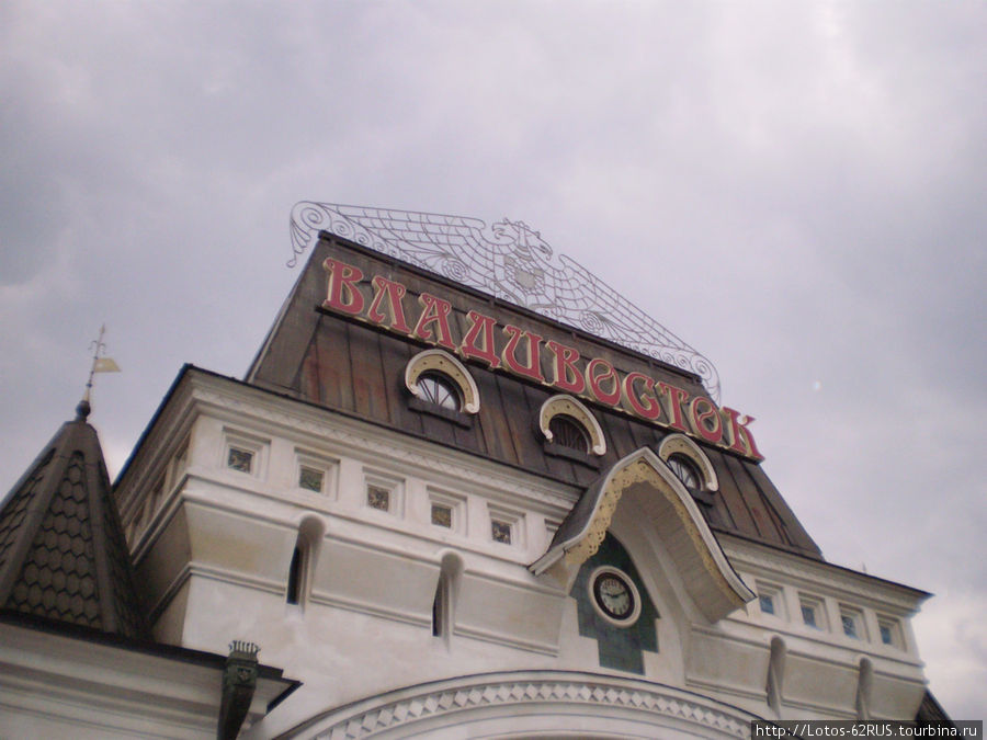 Владеющий Востоком - Владивосток! Владивосток, Россия