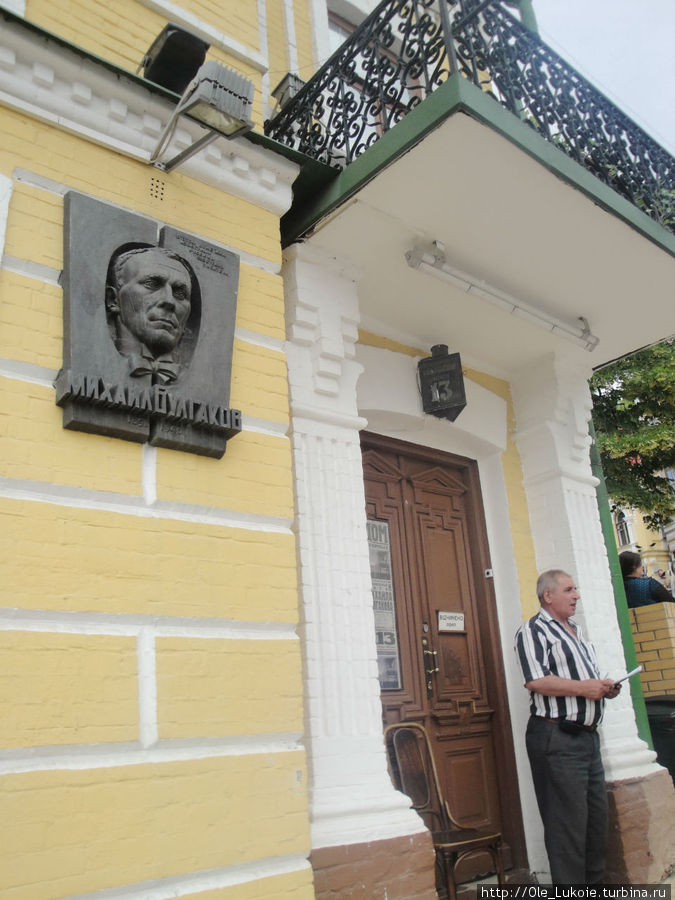 Дом-музей Булгакова Киев, Украина