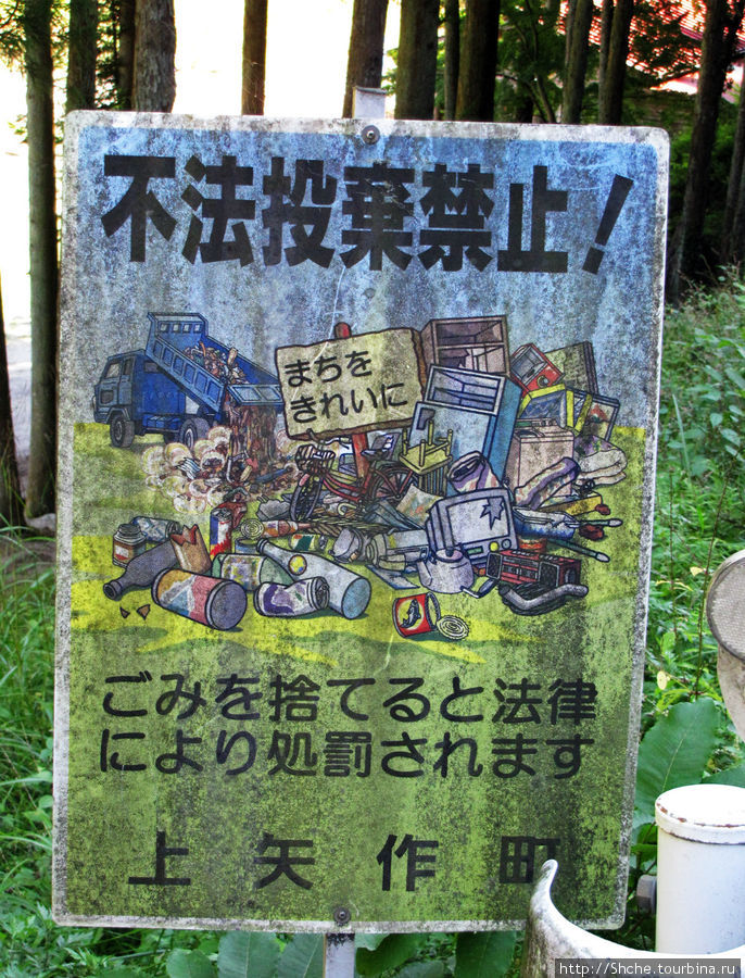 Таблички в Японии. 