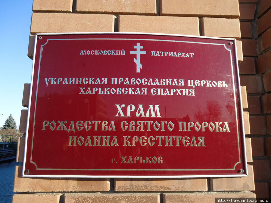 Православный Харьков(продолжение) Харьков, Украина