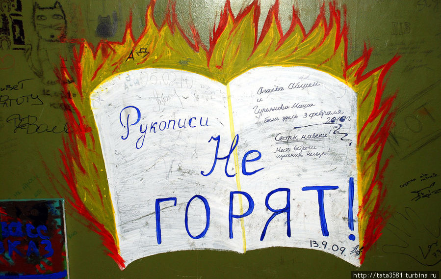 Стены подъезда покрываются во много слоев рисунками, цитатами из булгаковских произведений, признаниями в любви к Булгакову и его героям. Москва, Россия