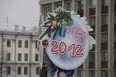 Пусть наступивший, 2012 год, будет добрым и благополучным для нашей соседки Беларуси :-)