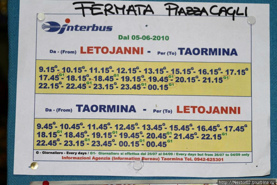 Автобусное расписание. Сицилия, Италия