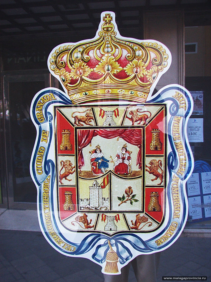 Герб города Гранада Гранада, Испания