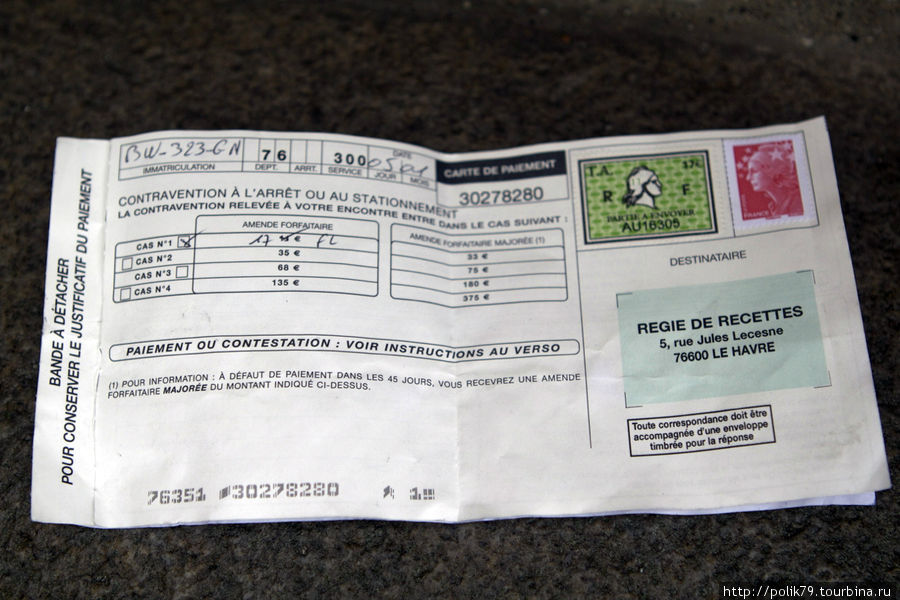 Первый лист — отправляется по почте. Адрес уже был впечатан заранее. Зеленая марка на сумму штрафа покупается в табачном киоске. Красная марка — почтовая. Франция