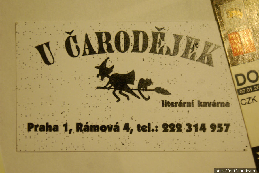 У чародеек / U Carodejek