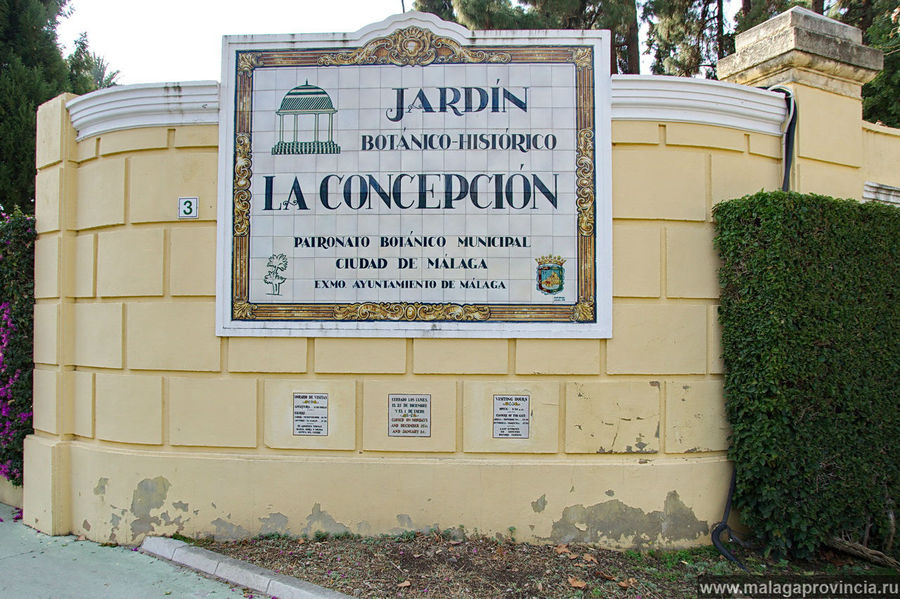 Ботанический сад La Concepción Малага, Испания