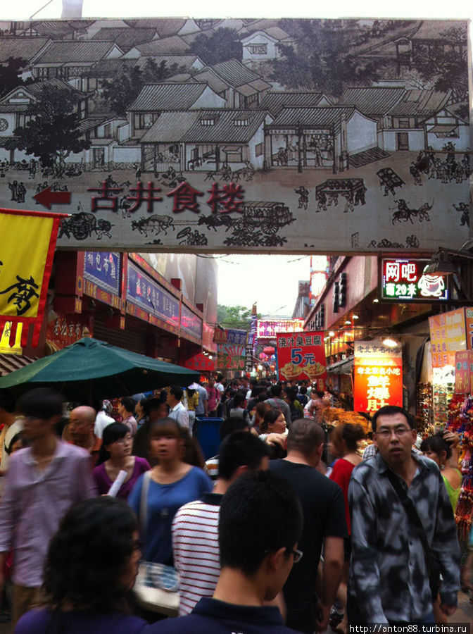 Ночной рынок Ванфуцзе Пекин, Китай
