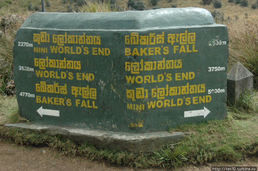 Путеводная звезда Хортон-Плэйнс Национальный Парк, Шри-Ланка