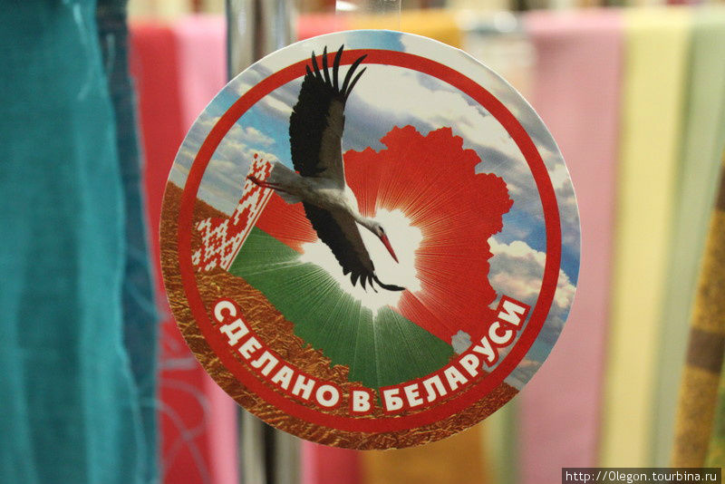 Беларусь поддерживает своего производителя Минск, Беларусь